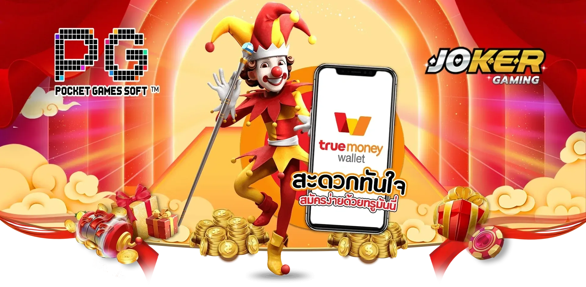 เว็บตรงรับวอเลท